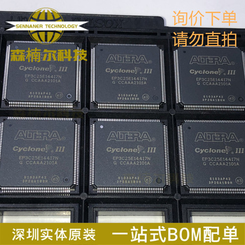 EP3C25E144I7N 全新原装 封装EQFP-144 FPGA-现场可编程门阵列