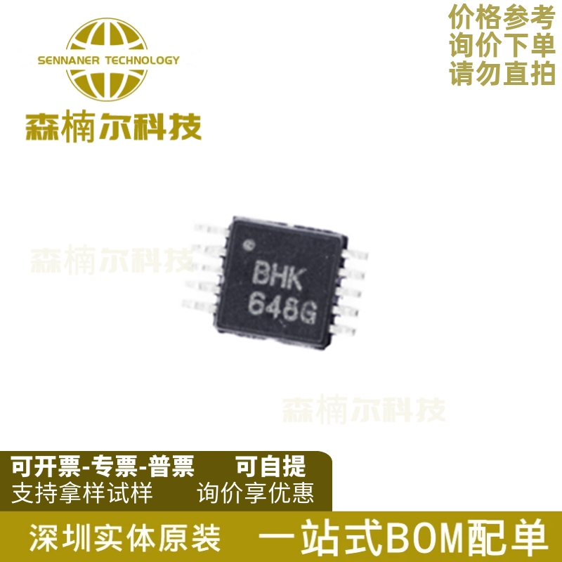 OPA2363AIDGSR OPA2363AIDGST 运算放大器IC 封装MSOP-8 全新原装