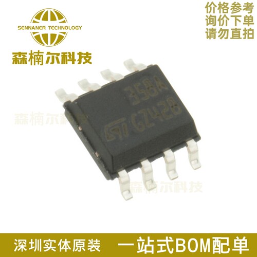 10只 LM358ADT 全新原装 LM358A 贴片SOP-8 运算放大器IC芯片