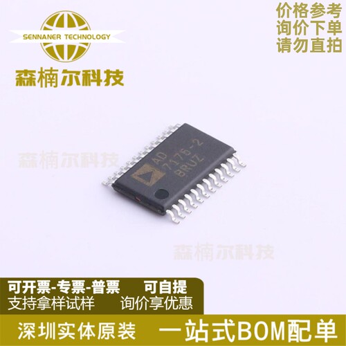 AD7175-2BRUZ 全新原装 封装TSSOP-24 AD7175-2 数据转换器芯片