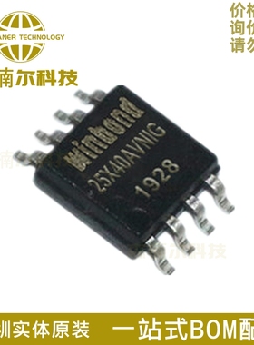 W25X40AVSNIG 丝印25X40AVNIG 全新原装 2Mbits SOP8 512K FLASH