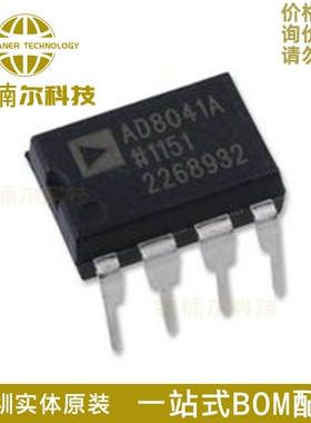 AD8041ANZ 全新原装 AD8041A AD8041AN 直插DIP8 运算放大器芯片