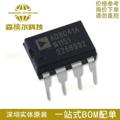 AD8041ANZ 全新原装 AD8041A AD8041AN 直插DIP8 运算放大器芯片