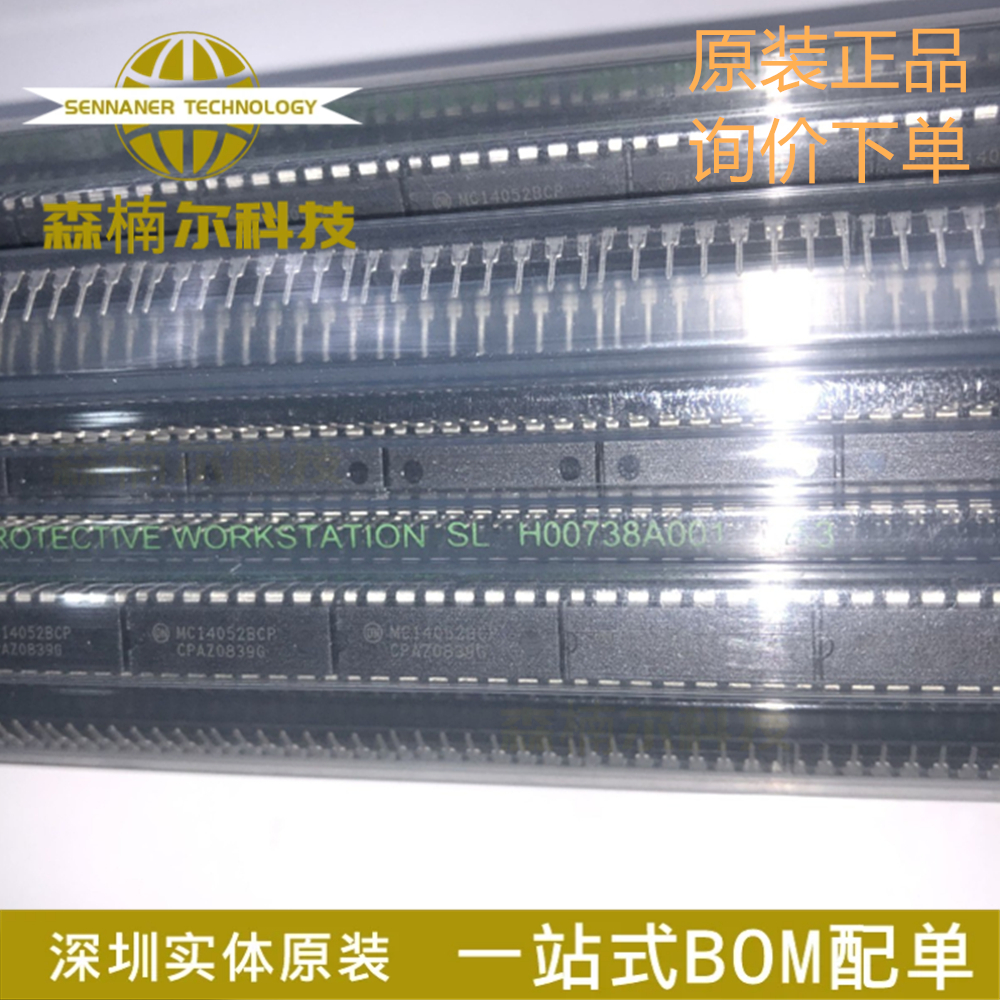 MC14052BCP 全新原装 MC14052 直插DIP-16 多路解复用器芯片IC