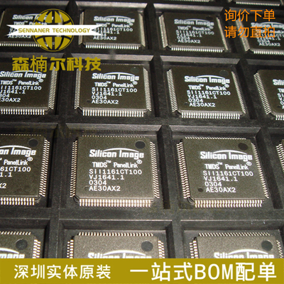 SII1161CT100 全新原装 SIL1161CT100 封装QFP100 接收器IC芯片