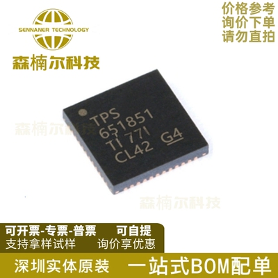 TPS651851RSLR 全新原装 TPS651851 封装VFQFN-48 电池管理芯片