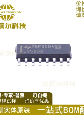 SN74LV595ADR 全新原装 丝印LV595A 封装SOP-16 计数器移位寄存器