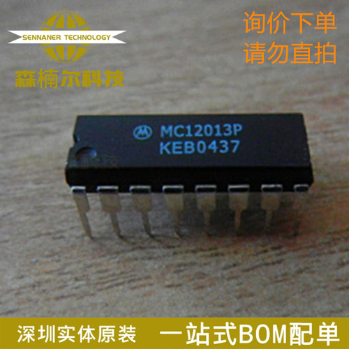 MC12013P MC12013 直插DIP16 一站式BOM配单IC芯片 现货库存