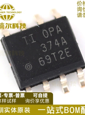 OPA374AIDR 全新原装 贴片SOP8 OPA374A 运算放大器芯片