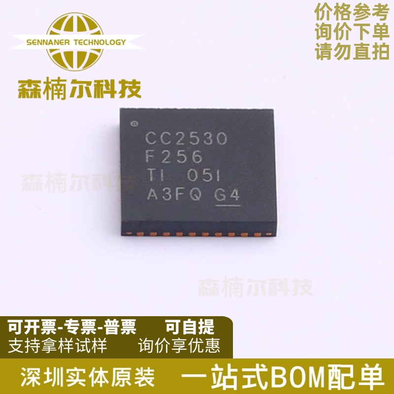 CC2530F256RHAR 全新原装 CC2530F256 QFN-40 频射无线收发芯片