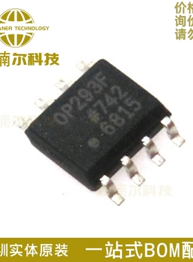 OP293FSZ 全新原装 OP293FS 贴片SOP8 精度微功率运算放大器芯片