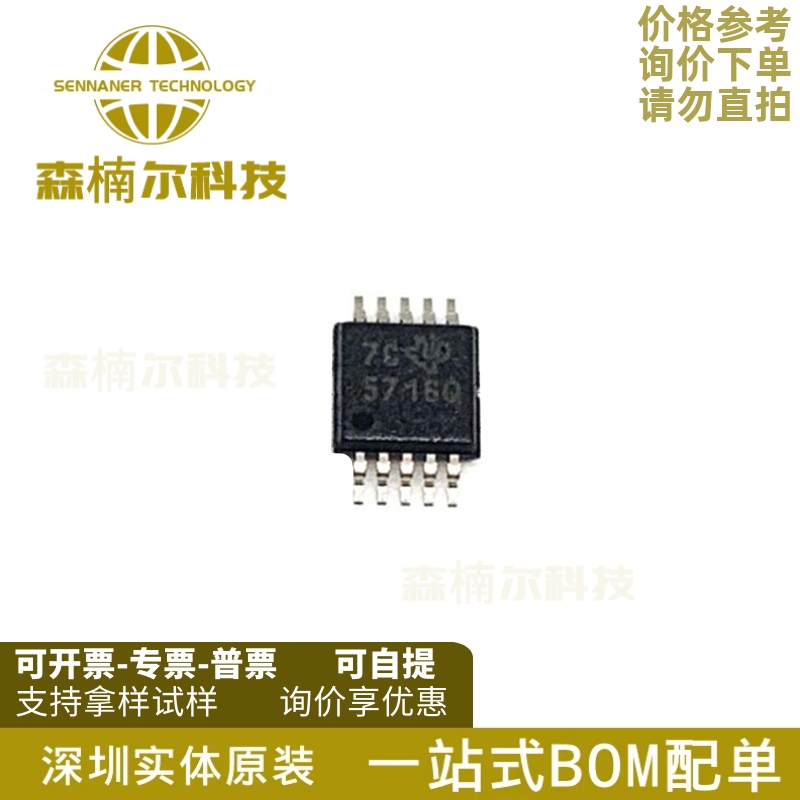 TPS57160QDGQRQ1 TPS57160Q 丝印5716Q 转换器 MSSOP-10 全新原装