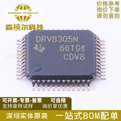 DRV8305NPHPR 全新原装 DRV8305N 封装QFP-48 电机驱动芯片