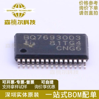 BQ7693003DBTR 全新原装 BQ7693003 TSSOP30 电池电源管理芯片