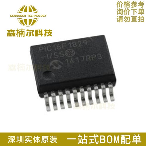 PIC16F1829-I/SS 全新原装 PIC16F1829-I 贴片SSOP-20 微控制器