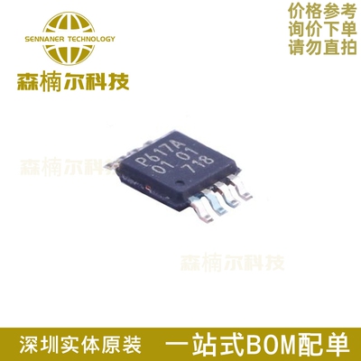 PCA9617ADPJ 全新原装 丝印P617A 贴片MSOP8电压电平转换器IC芯片