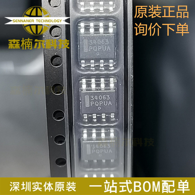 MC34063ADR2G 全新原装 丝印34063 贴片SOIC-8 降压型 升压型
