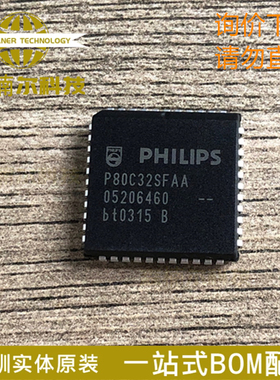 P80C32SFAA 全新原装 封装PLCC44 8位微控制器IC芯片