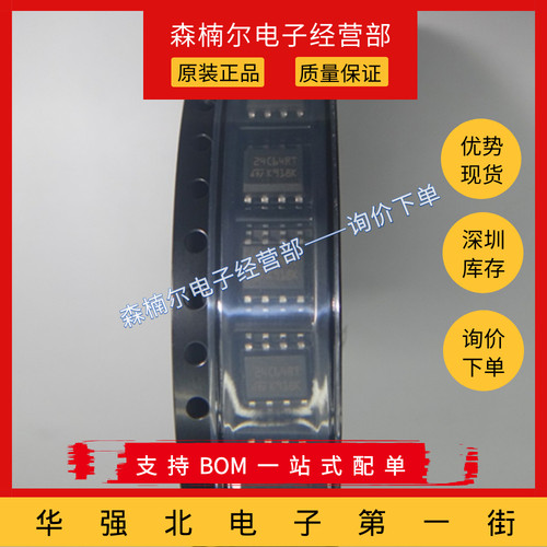 M24C64-DRMN3TP/K 全新原装 封装SOP-8 丝印24C64RT 存储器