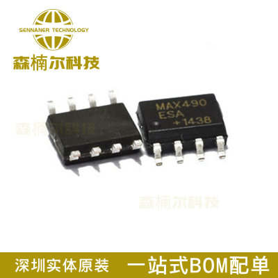 MAX490ESA+T 全新原装 MAX490ESA贴片SOP8 RS-485/RS-422收发器IC