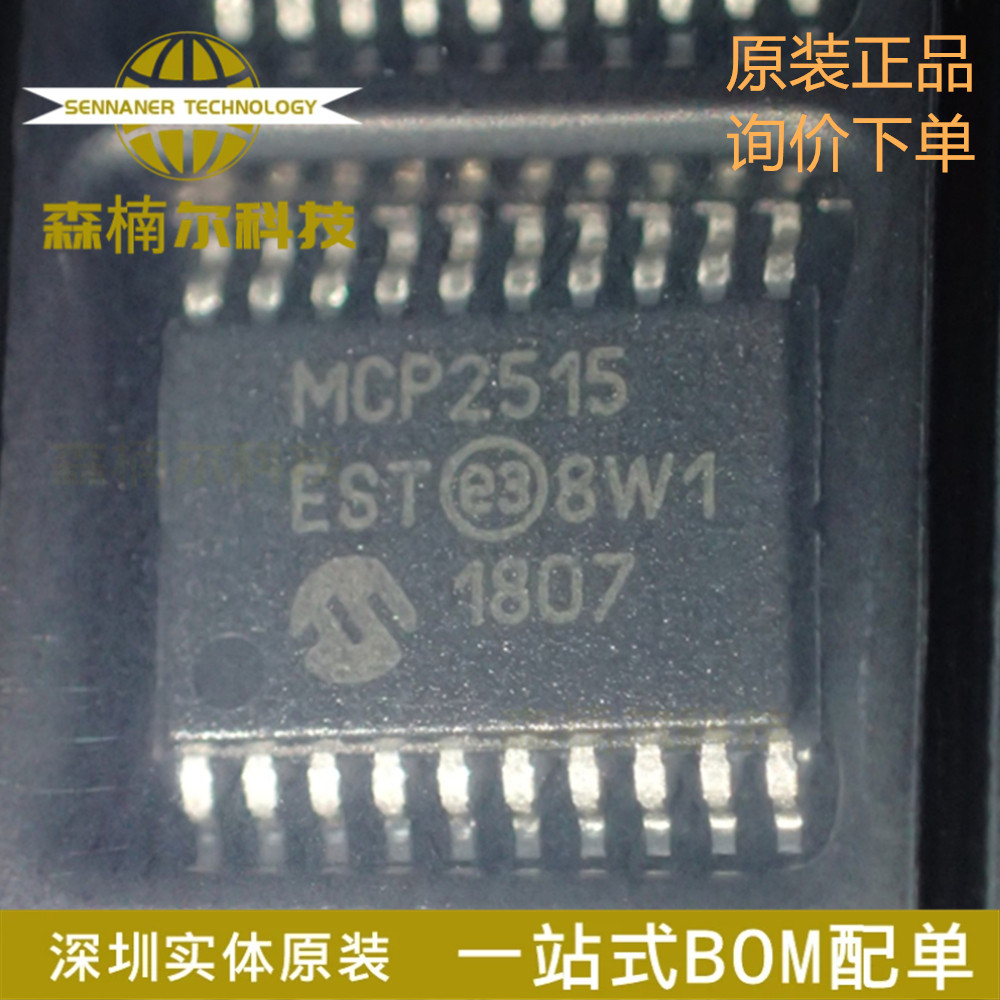 MCP2515T-E/ST 全新原装 封装TSSOP-20 CAN/接口控制器IC芯片