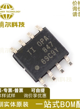 OPA847IDR OPA847ID OPA847 贴片SOP8 运算放大器IC 全新原装
