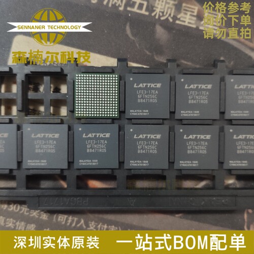 全新原装 LFE3-17EA-6FTN256C 封装BGA256 可编程逻辑集成芯片IC