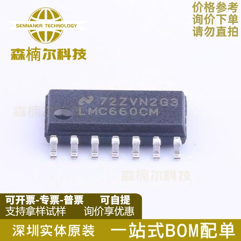 LMC660CM LMC660CMX 运算放大器芯片 封装SOP-14 全新原装