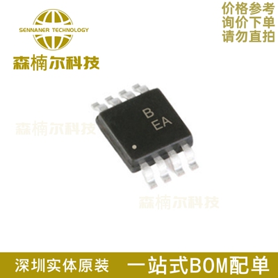 AD8651ARMZ 全新原装 AD8651ARM 丝印BEA 运算放大器 贴片MSOP8