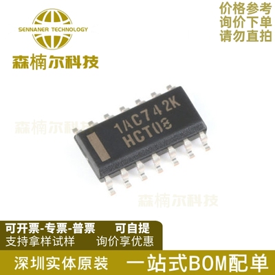 10只 SN74HCT08DR 贴片SOP-14 四路2输入正与门 逻辑IC 全新原装
