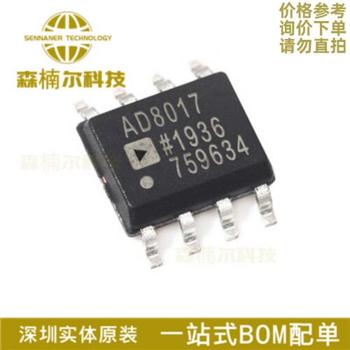 AD8017ARZ AD8017AR AD8017A 全新原装 贴片SOP-8 放大器芯片IC