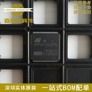封装 全新 STM32F101ZET6 STM单片机 32位ARM微控制器 LQFP144