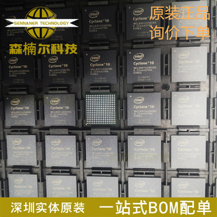 BGA可编程门阵列 10CL016YU256I7G 10CL016YU256C8G 全新原装