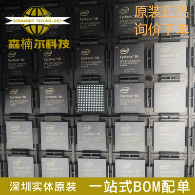 10CL016YU256C8G 全新原装 10CL016YU256I7G BGA可编程门阵列