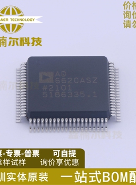 AD6620ASZ 全新 AD6620AS AD6620A 贴片QFP-80 数字下变频器