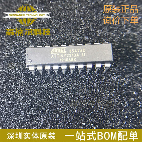ATTINY2313A-PU ATTINY2313 全新原装 直插DIP20 8位微控制器IC