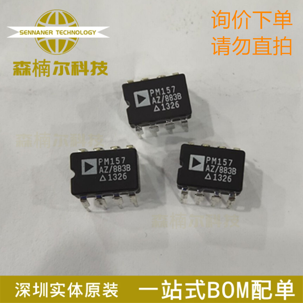 PM157AZ/883C PM157AZ 直插DIP-8 运算放大器 质量保证
