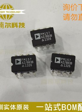 PM157AZ/883C PM157AZ 直插DIP-8 运算放大器 质量保证