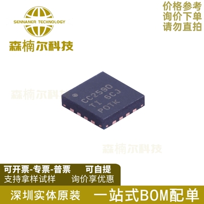 CC2590RGVR 全新原装 丝印CC2590 封装QFN16 射频收发器芯片