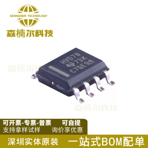 10只SN65HVD256DR 贴片SOP8 丝印HVD256 CAN收发器IC 全新原装