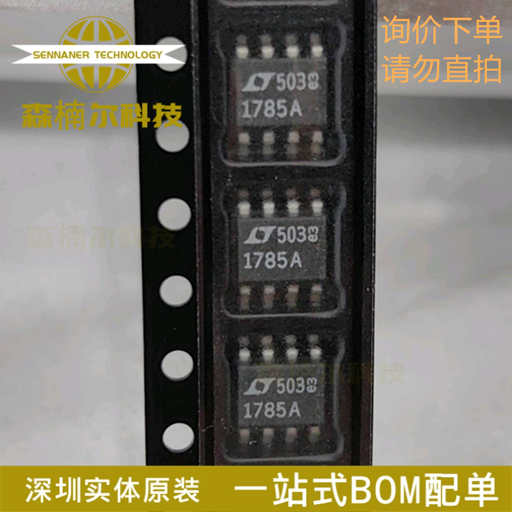LT1785ACS8 丝印1785A 全新原装 封装SOP-8 接口芯片IC