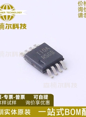 REF5025IDGKR 全新原装 丝印R50B 贴片MSOP-8 电压基准芯片