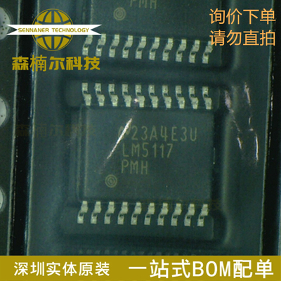 LM5117PMHX LM5177 全新原装 封装HTSSOP-20 开关控制 切换控制器