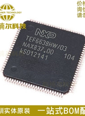 全新 TEF6638HW/V103 TEF6638HW/03 HTQFP100 射频接收器IC