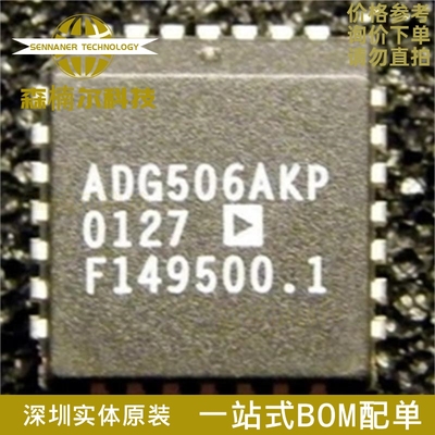 ADG506AKP 全新原装 ADG506 CMOS 8位/16通道模拟多路复用器IC