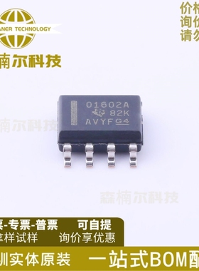 OPA1602AIDR 全新原装 丝印O1602A 音频放大器IC 封装SOP-8