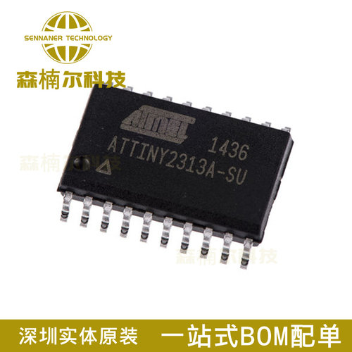 全新原装 ATTINY2313A-SU 芯片IC 8位微控制器 2K闪存 贴片SOP-20