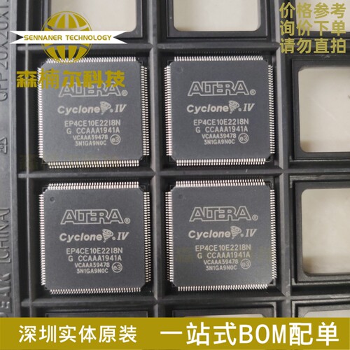 EP4CE10E22I8N 全新原装 封装TQFP144 FPGA-现场可编程门阵列芯片