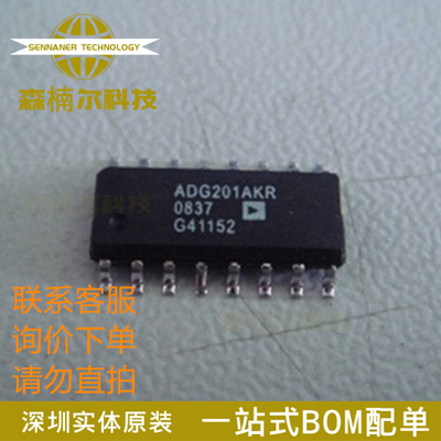10只ADG201AKRZ 全新原装 ADG201AKR 模拟开关IC芯片 封装SOP16