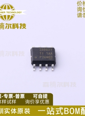 5只 TPS259631DDAR 全新原装 丝印259631 贴片SOP-8 电流调节IC